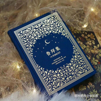 魯拜集 魯拜集