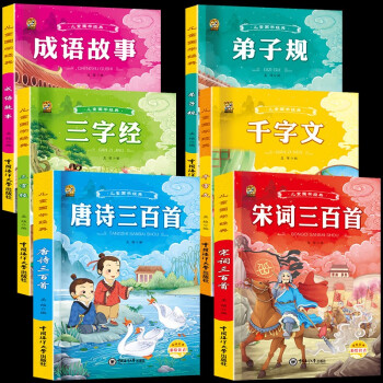 三字經 三字經
