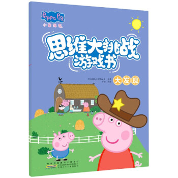 大發現 大發現
