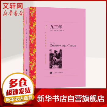 九三年 九三年