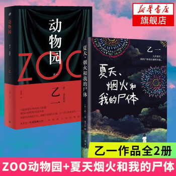 動物園 動物園