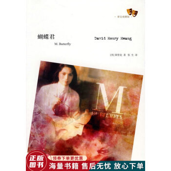 蝴蝶君 蝴蝶君