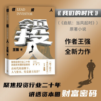 領投人 領投人