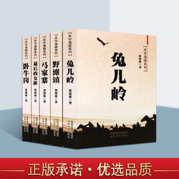 馬家寨 馬家寨