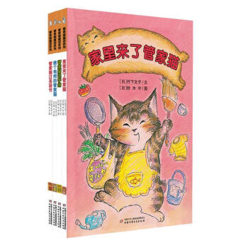 管家貓 管家貓