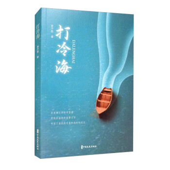 打冷海 打冷海