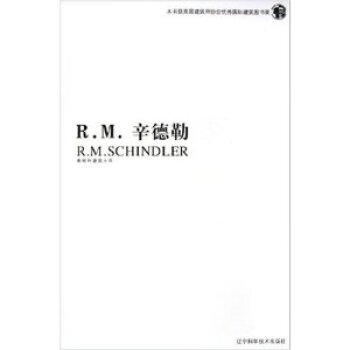 辛德勒 辛德勒