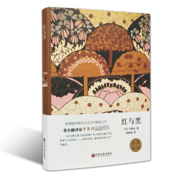 紅與黑 紅與黑