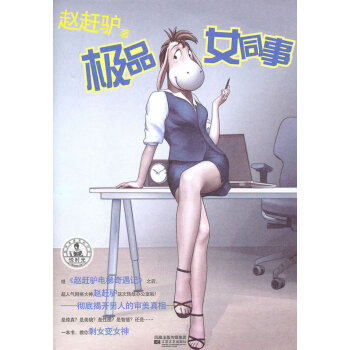 女同事 女同事
