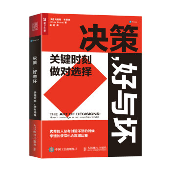 好與壞 好與壞