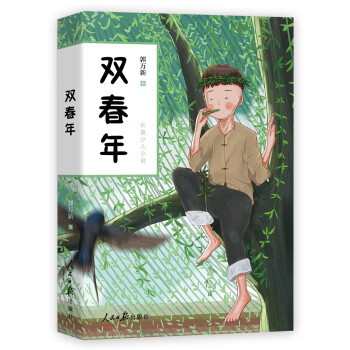 雙春年 雙春年