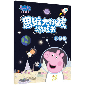 玩貼紙 玩貼紙