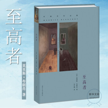 至高者 至高者