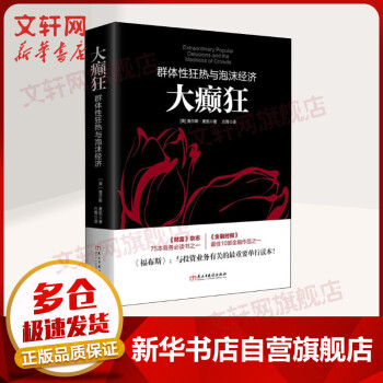 大癲狂 大癲狂