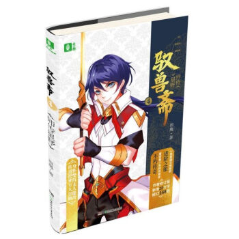 馭獸齋 馭獸齋