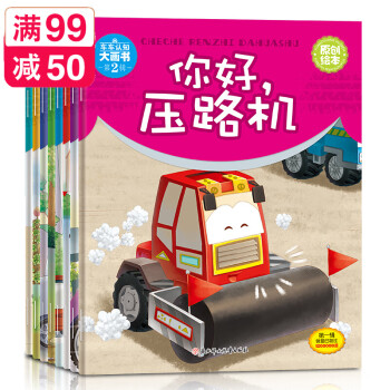 壓路機 壓路機