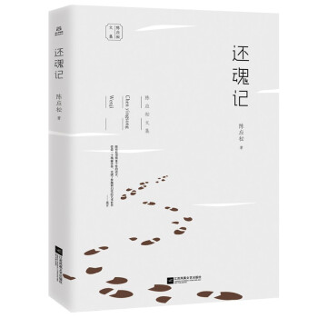 還魂記 還魂記