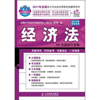 經(jīng)濟(jì)法 經(jīng)濟(jì)法