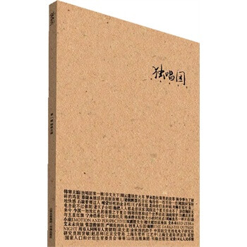 獨唱團 獨唱團