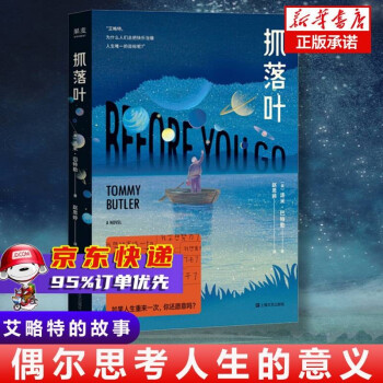 抓落葉 抓落葉