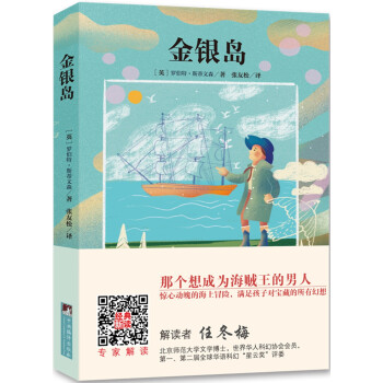 金銀島 金銀島