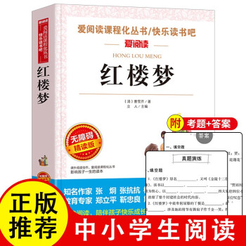 紅樓夢(mèng) 紅樓夢(mèng)