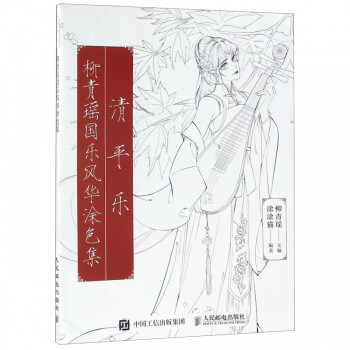 清平樂 清平樂