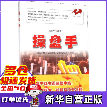 操盤手 操盤手