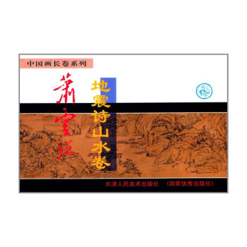 蕭云從 蕭云從
