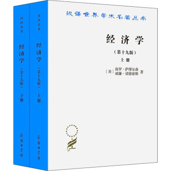 經濟學 經濟學