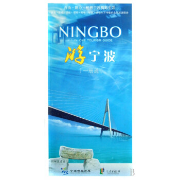 游寧波 游寧波