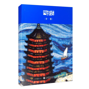 西湖志 西湖志