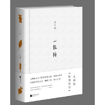 一粒糖 一粒糖