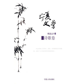 詩(shī)歌卷 詩(shī)歌卷