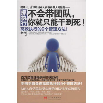 抓執行 抓執行