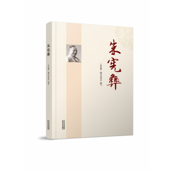 朱憲彝 朱憲彝
