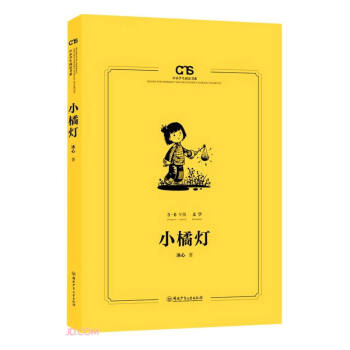 小橘燈 小橘燈