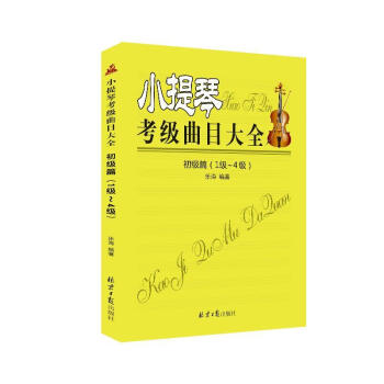 初級篇 初級篇