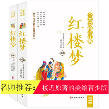 紅樓夢 紅樓夢
