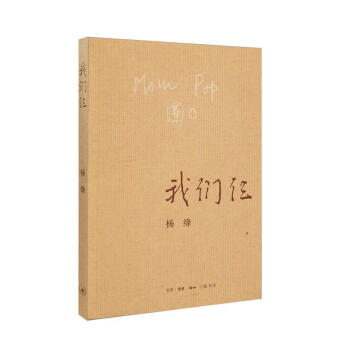 我們仨 我們仨