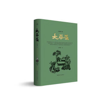 大平原 大平原