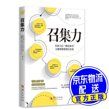 召集力 召集力