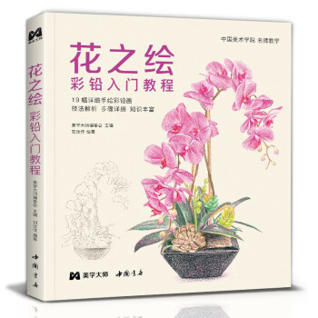 花之繪 花之繪