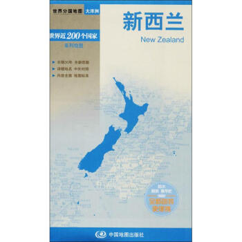 新西蘭 新西蘭