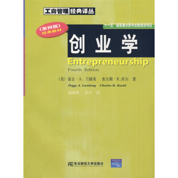 創(chuàng)業(yè)學(xué)