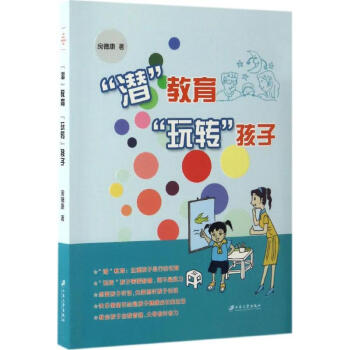 潛教育 潛教育