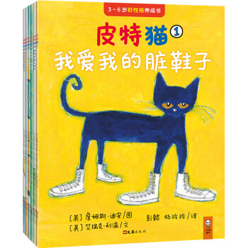 皮特貓 皮特貓