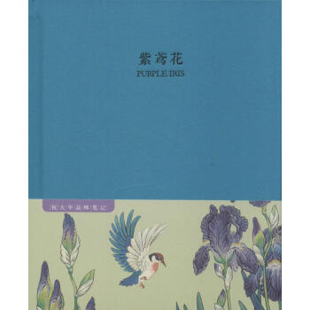 紫鳶花