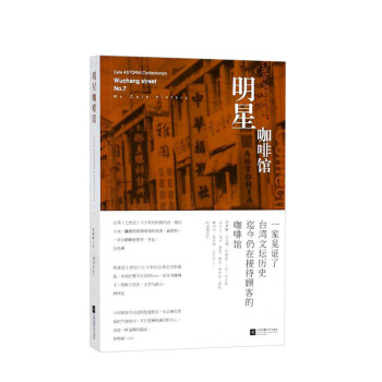 咖啡館 咖啡館