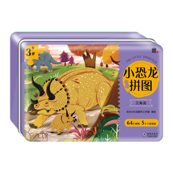 三角龍 三角龍